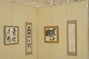第53回日本の書展の写真70(サムネイル)