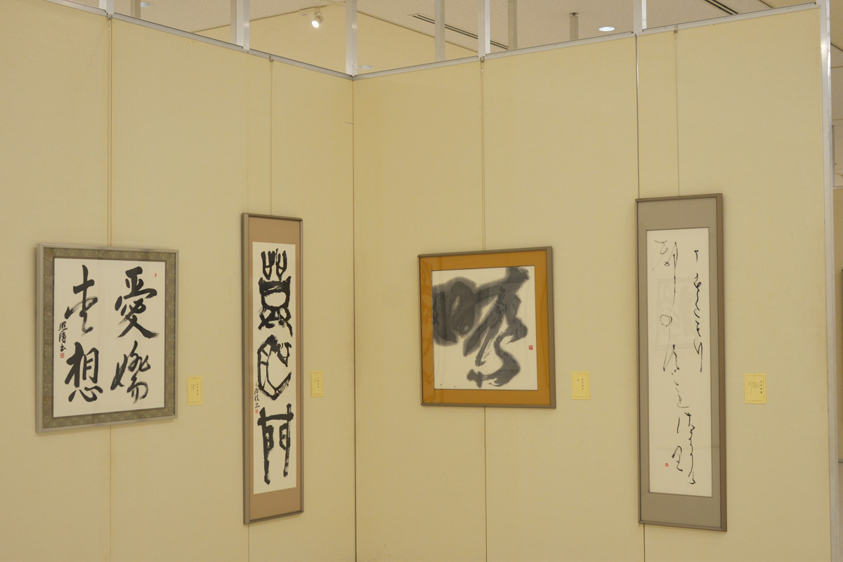 第53回日本の書展の写真70