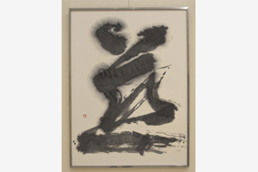 第53回日本の書展の写真9(サムネイル)