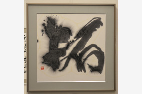 第58回島根県総合美術展の写真14(サムネイル)