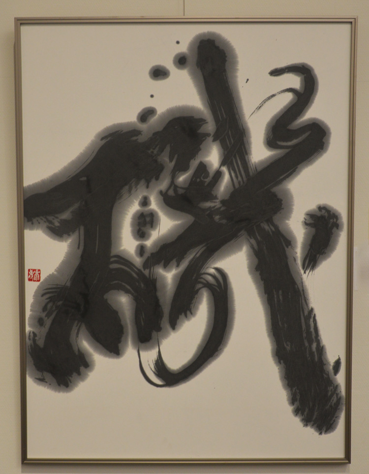 第58回島根県総合美術展の写真19