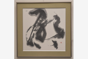 第58回島根県総合美術展の写真20(サムネイル)