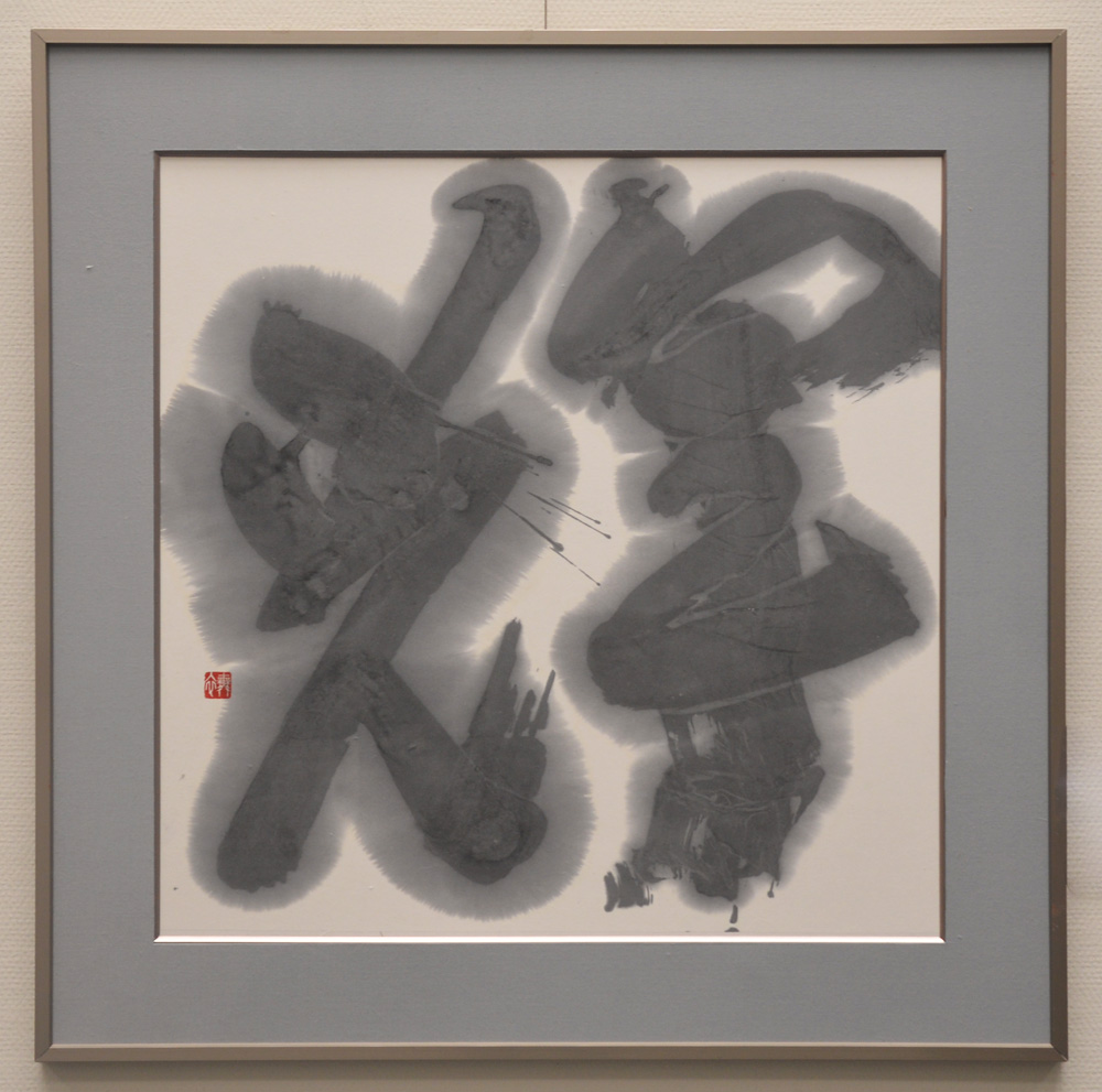 第58回島根県総合美術展の写真24