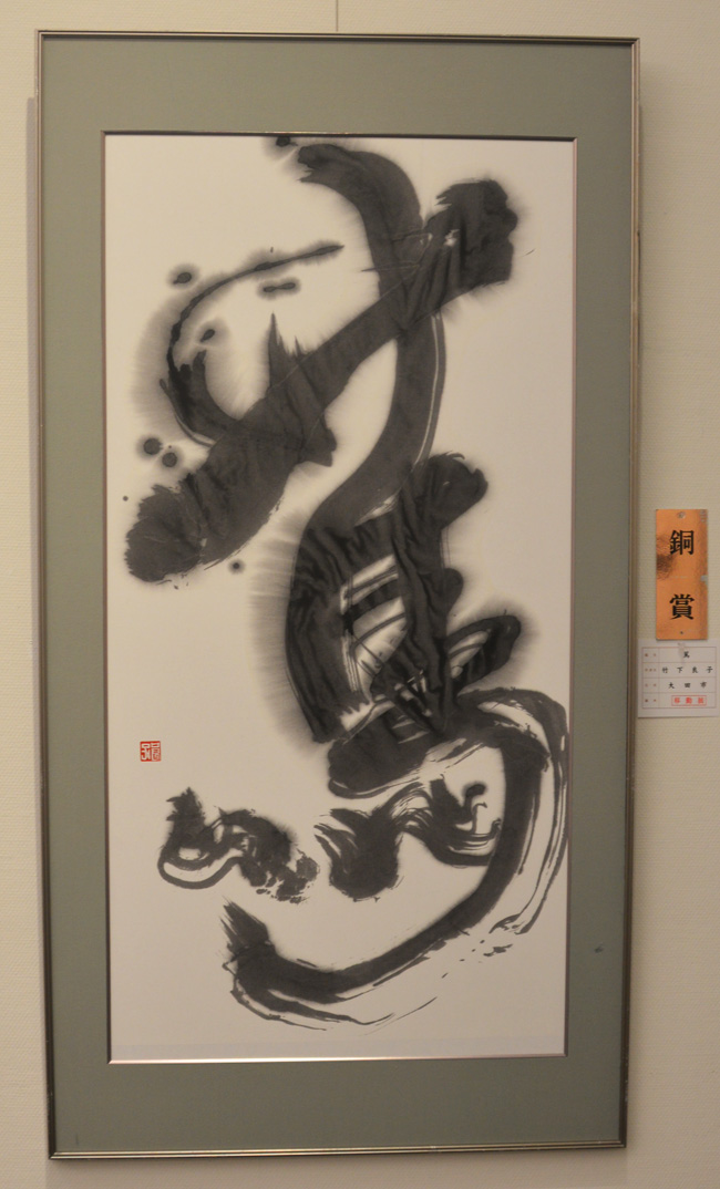 第58回島根県総合美術展の写真3