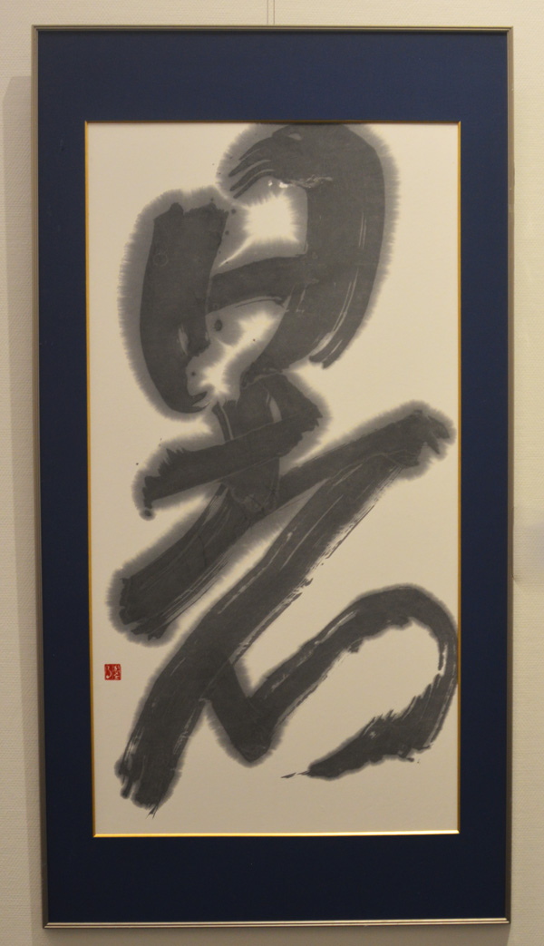 第58回島根県総合美術展の写真36