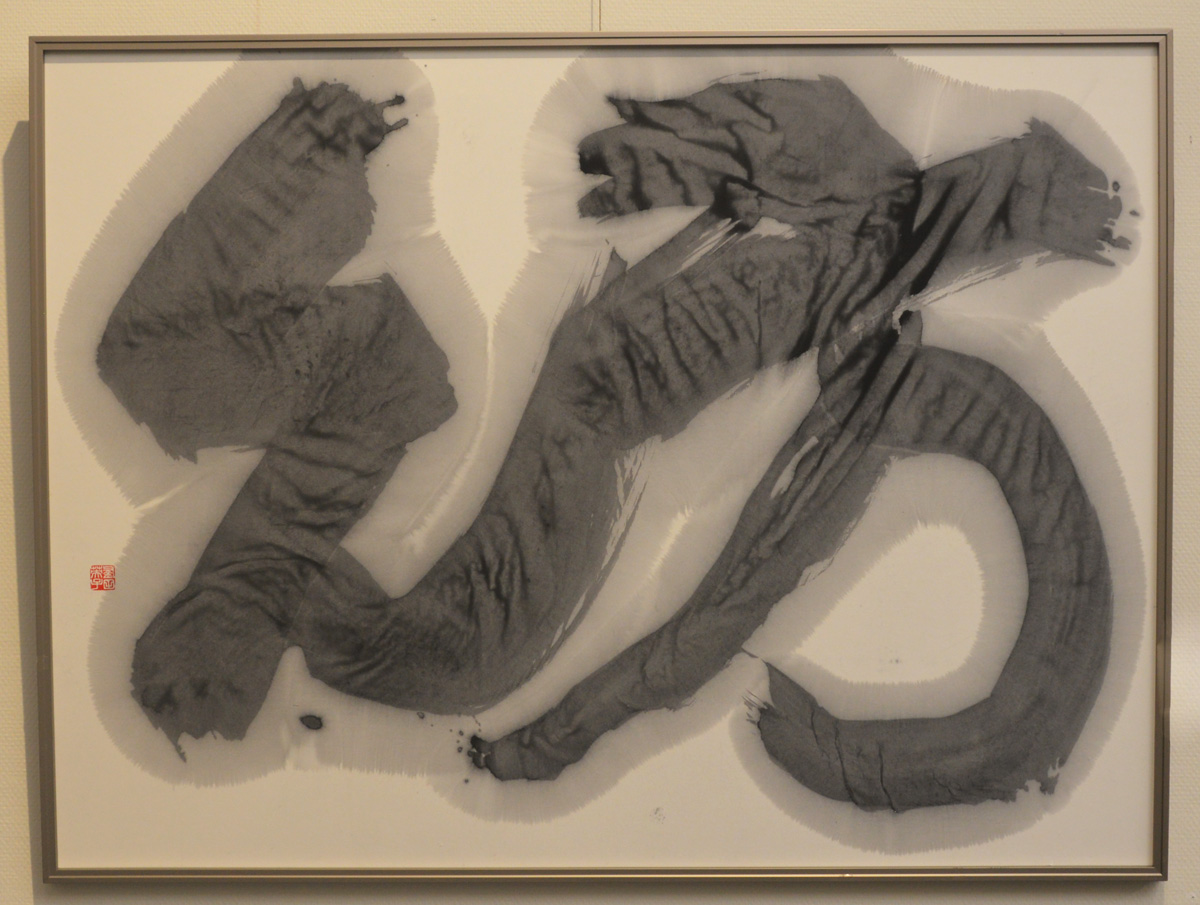 第58回島根県総合美術展の写真37