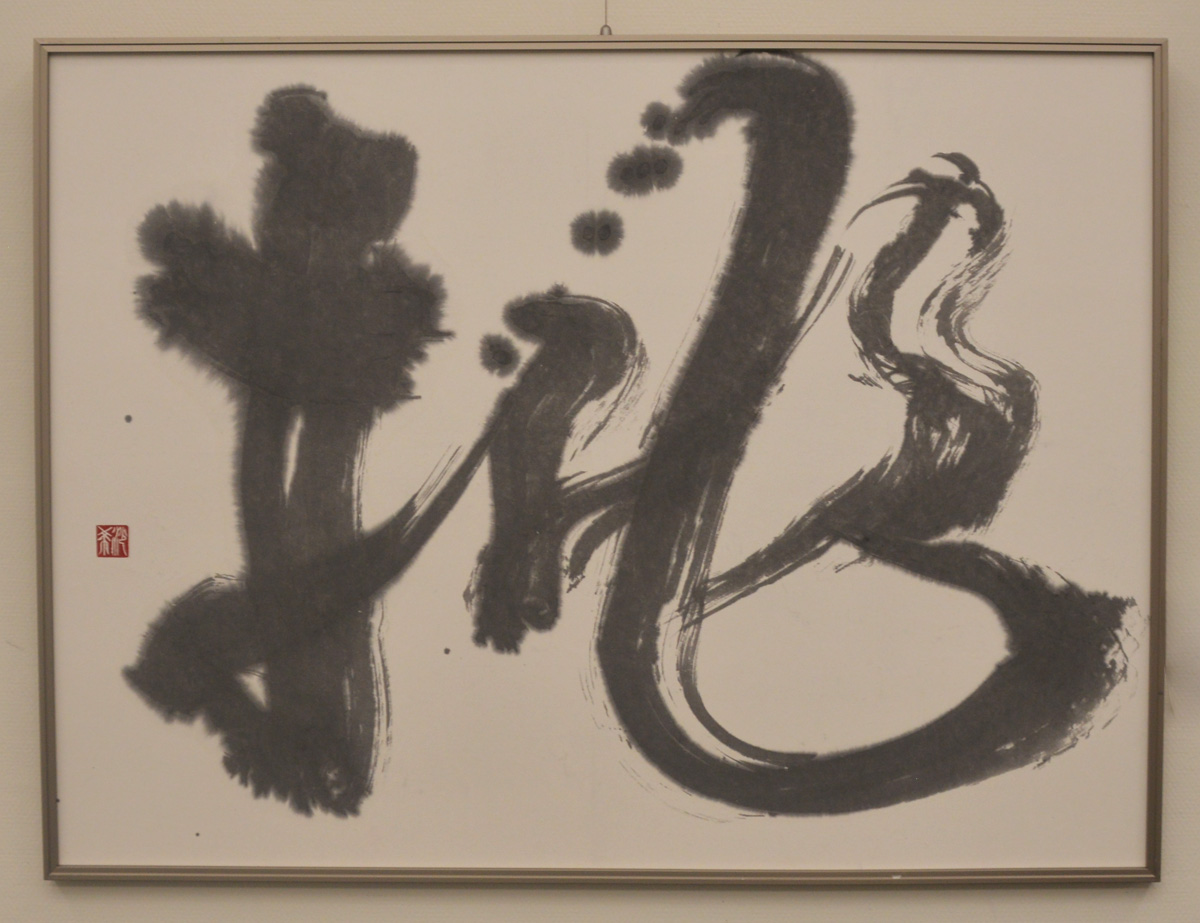 第58回島根県総合美術展の写真38