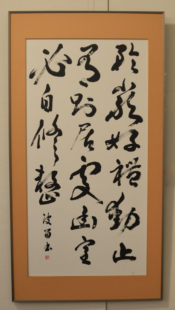 第58回島根県総合美術展の写真4