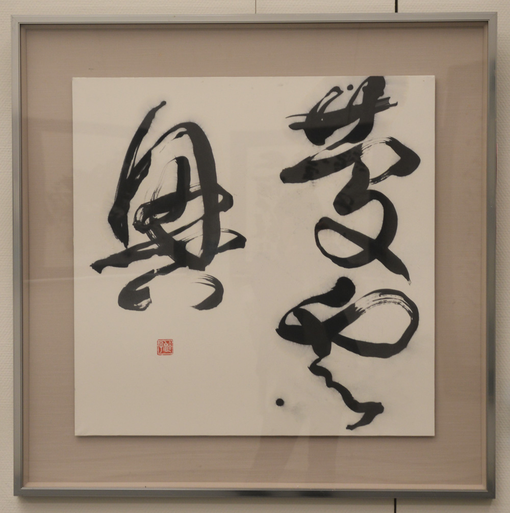 第58回島根県総合美術展の写真46