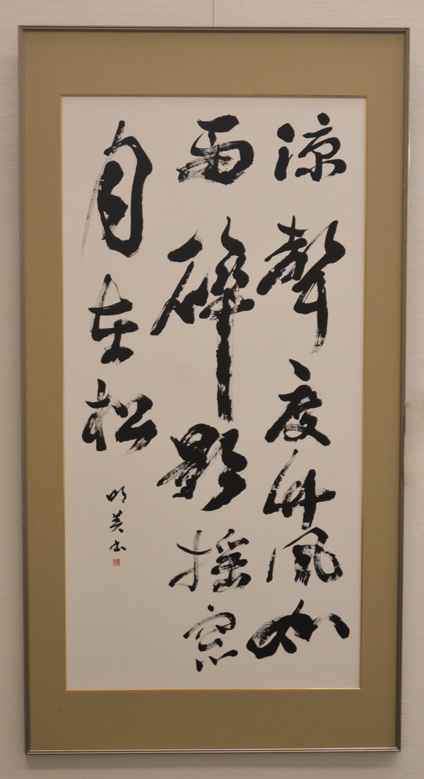 第58回島根県総合美術展の写真6