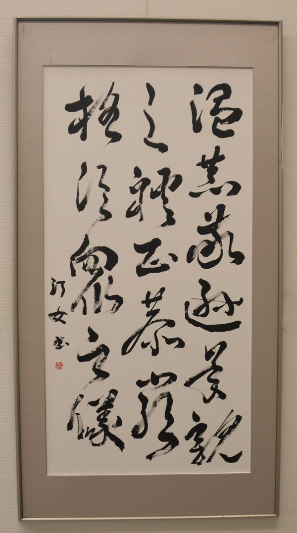 第58回島根県総合美術展の写真7