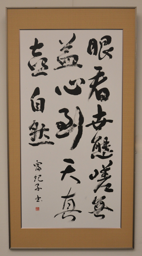 第58回島根県総合美術展の写真8